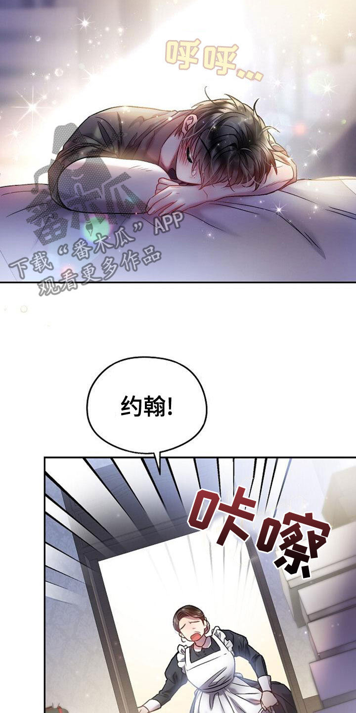 霸总训教广播剧第一集漫画,第38章：堆满了5图