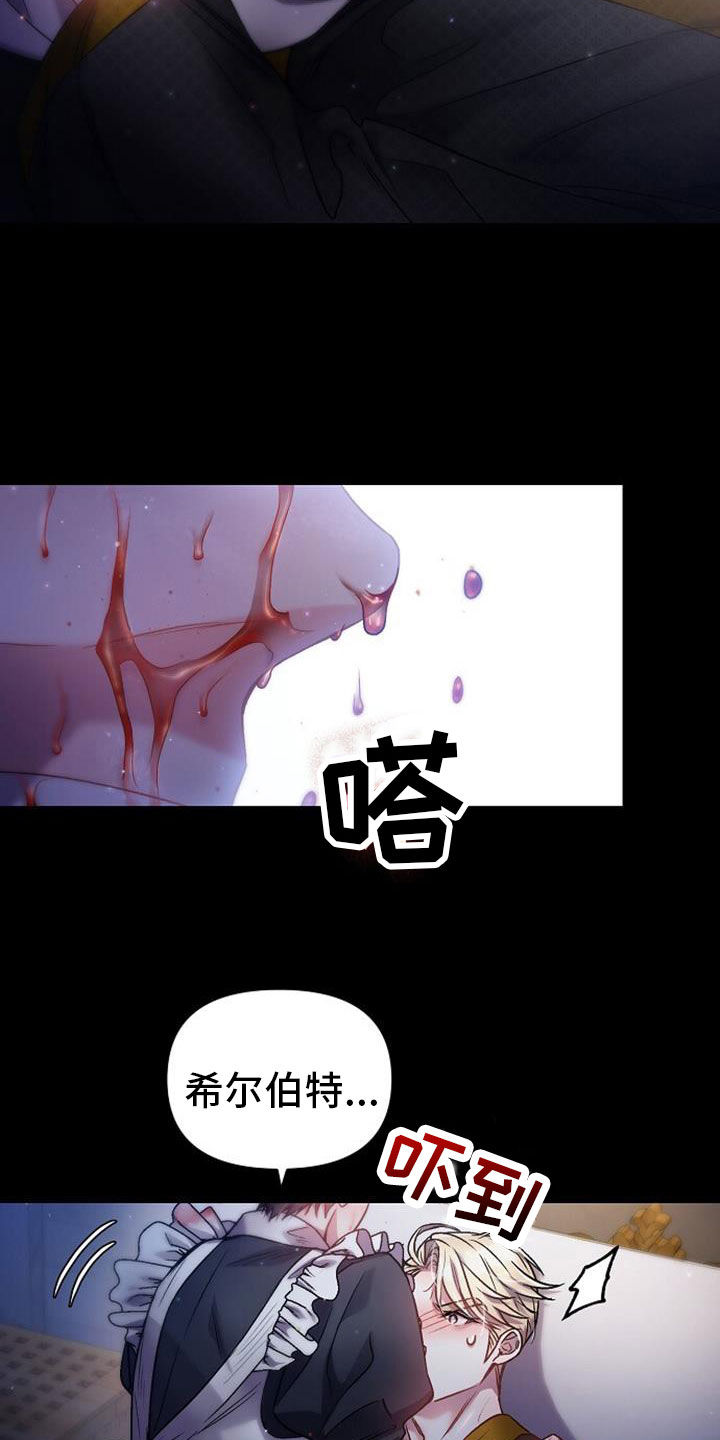第42章：这是噩梦4