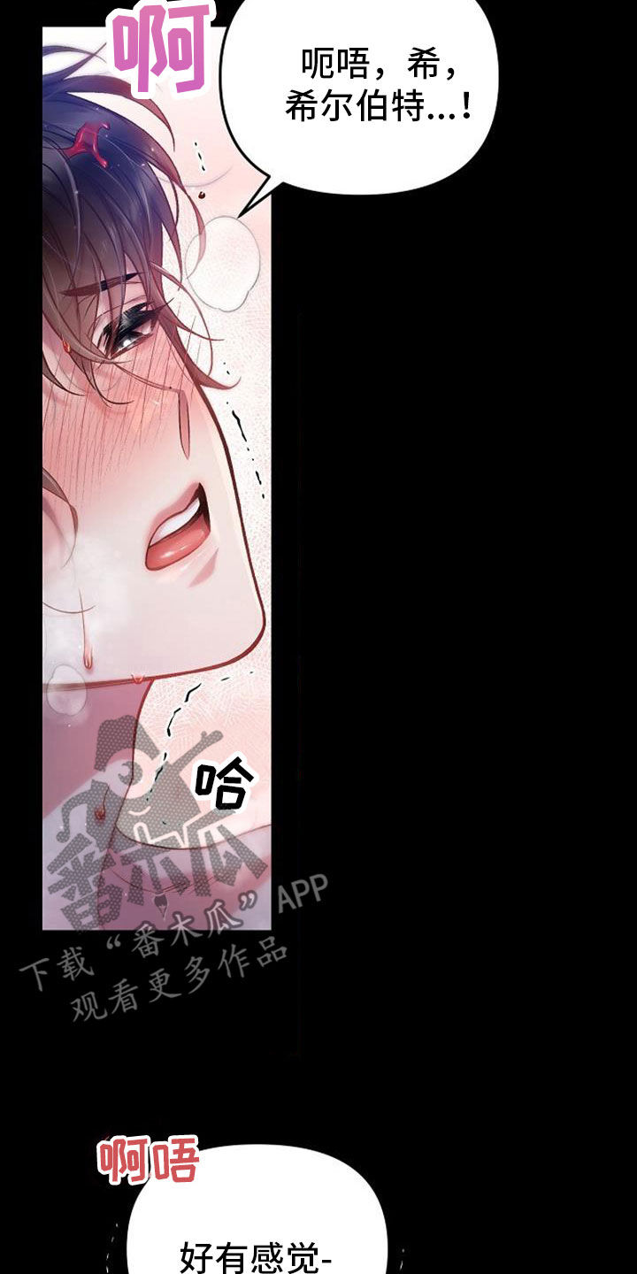 第43章：让我醒来吧2