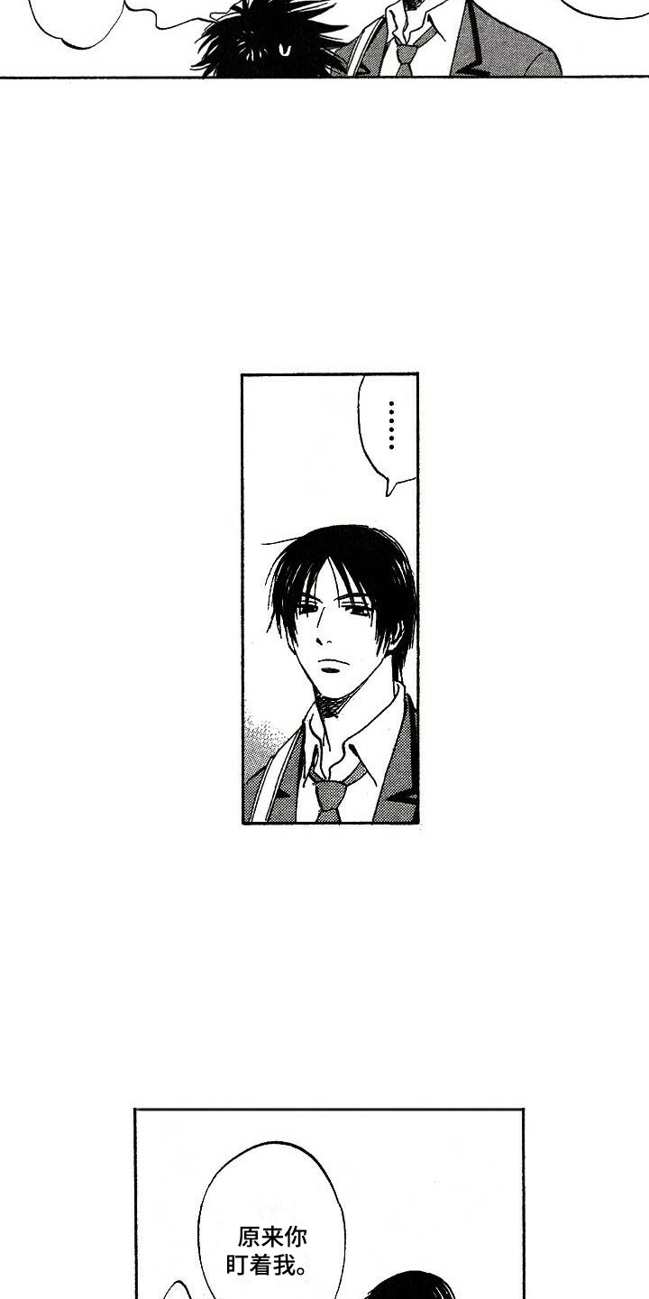 第12章：盯着2