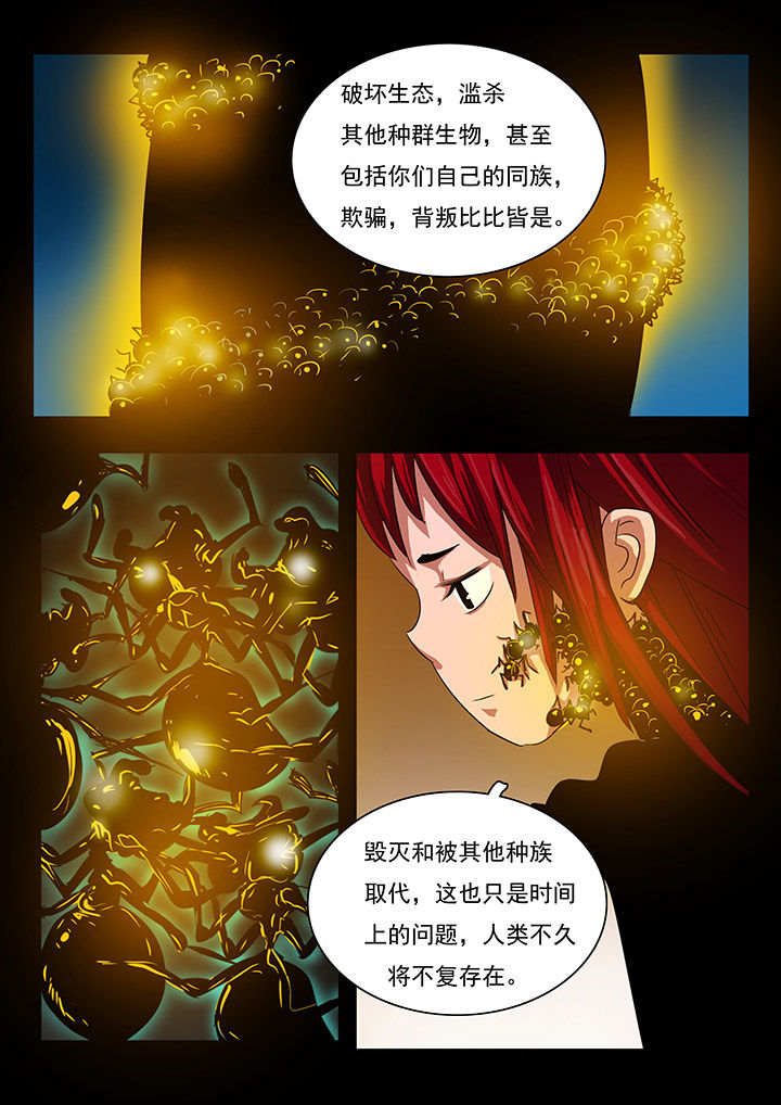 桃源县漫画,第23章：5图