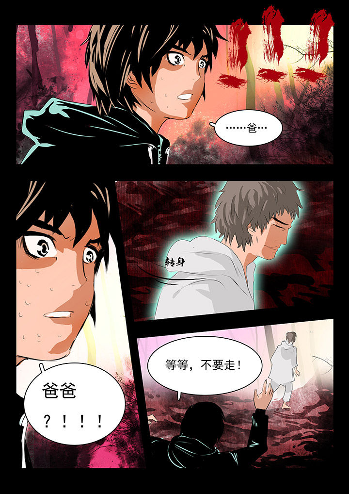 桃源村蚁人漫画,第4章：4图