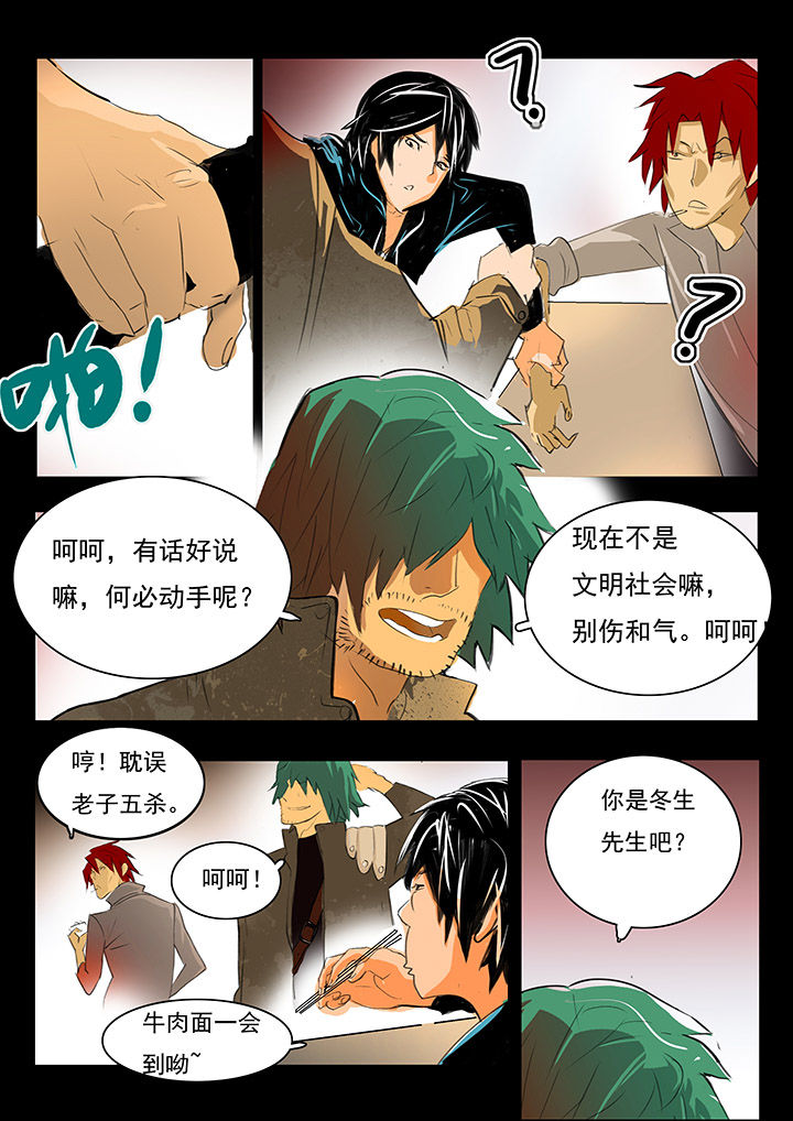 桃源村蚁人漫画,第1章：5图