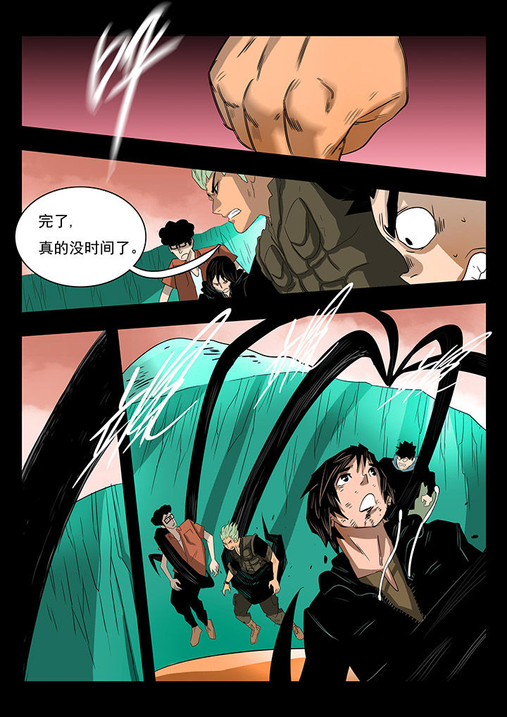 桃源县漫画,第16章：4图
