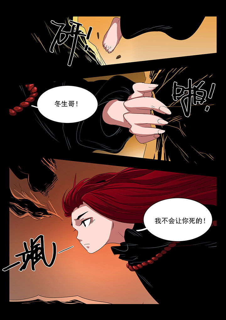桃源县漫画,第26章：4图
