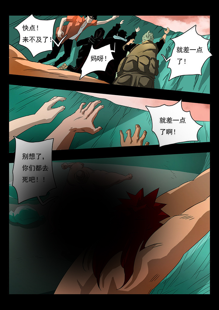 桃源县漫画,第16章：3图