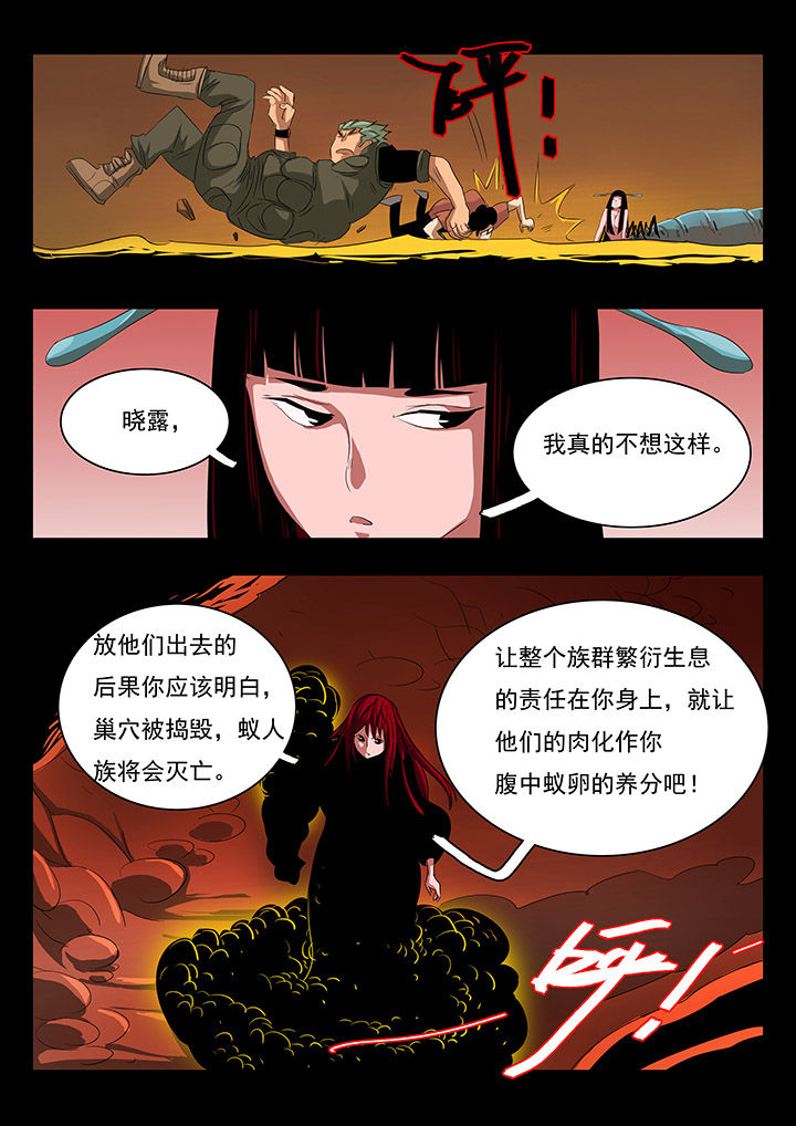 桃源县漫画,第24章：4图