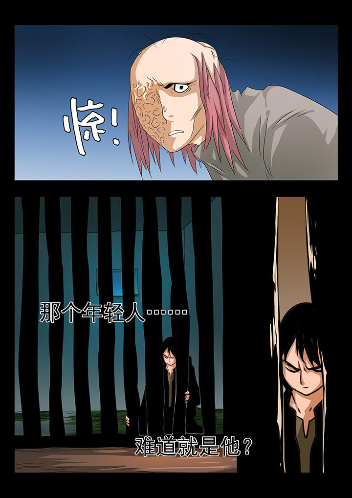 桃源村蚁人漫画,第21章：5图