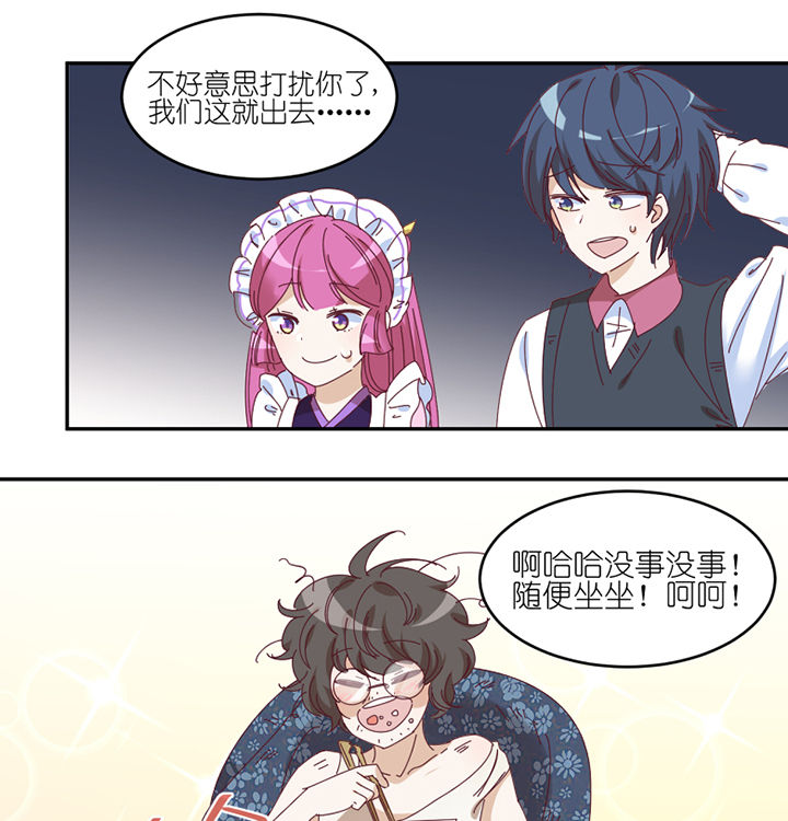 孟婆的碗抖音版最火版漫画,第58章： 主人？4图