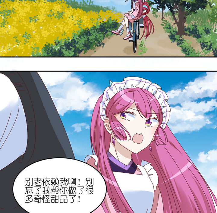孟婆的碗原唱完整视频漫画,第61章：不速之客2图