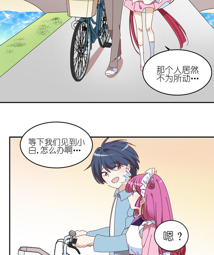 孟婆的碗抖音版最火版漫画,第66章：祸不单行2图