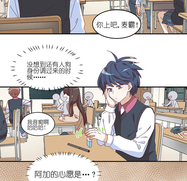 孟婆的碗抖音版最火版漫画,第58章： 主人？2图