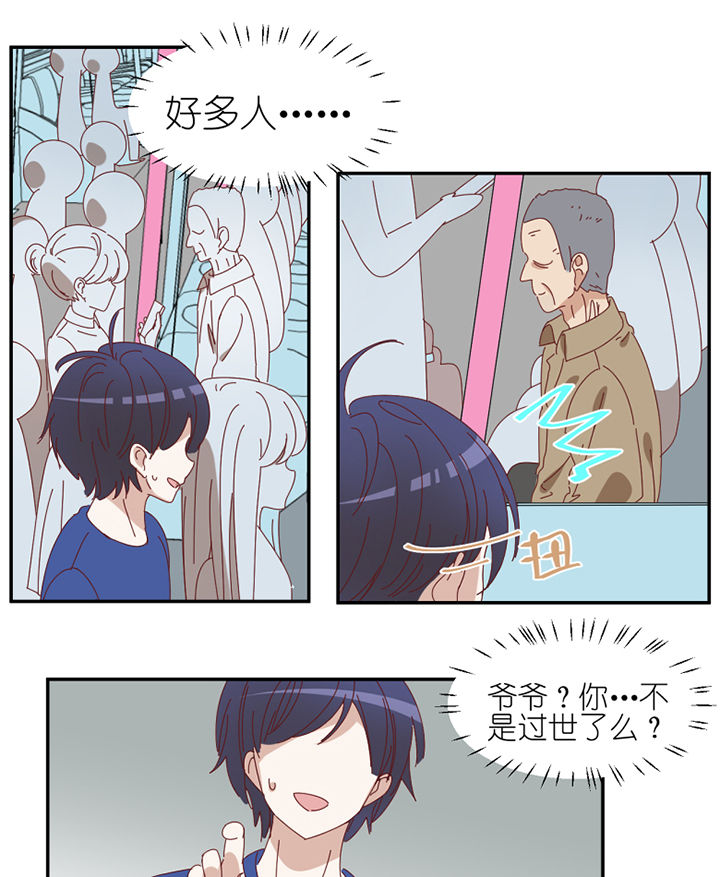 孟婆的汤好喝吗漫画,第83章：着陆4图