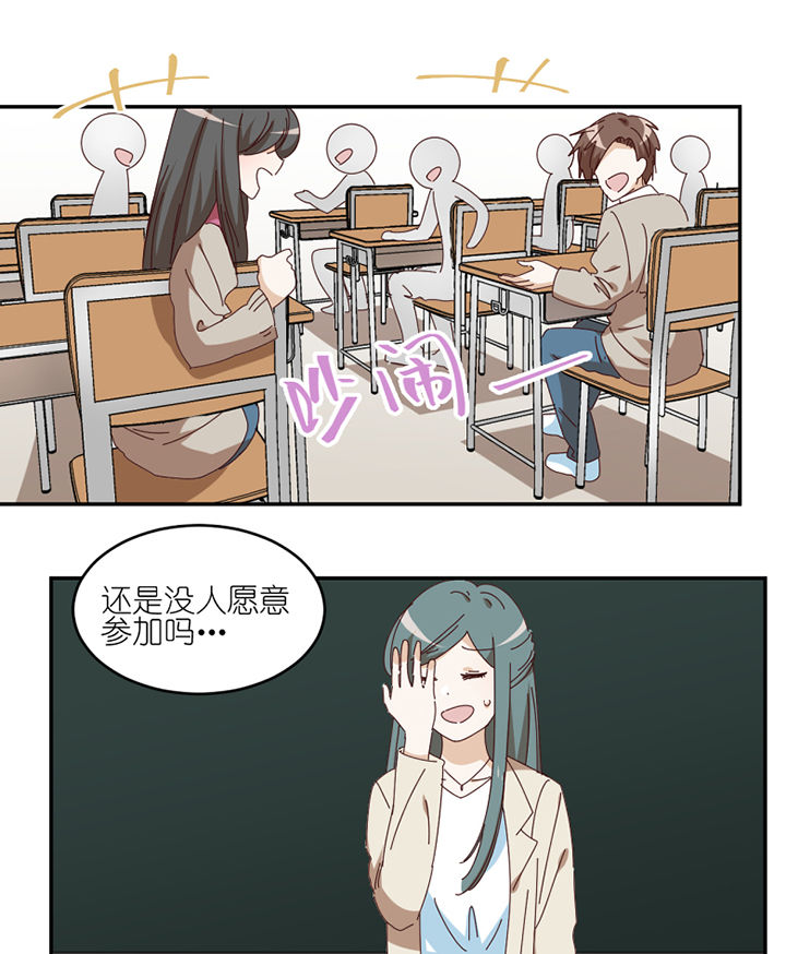 孟婆的碗抖音版最火版漫画,第68章：单独谈话1图