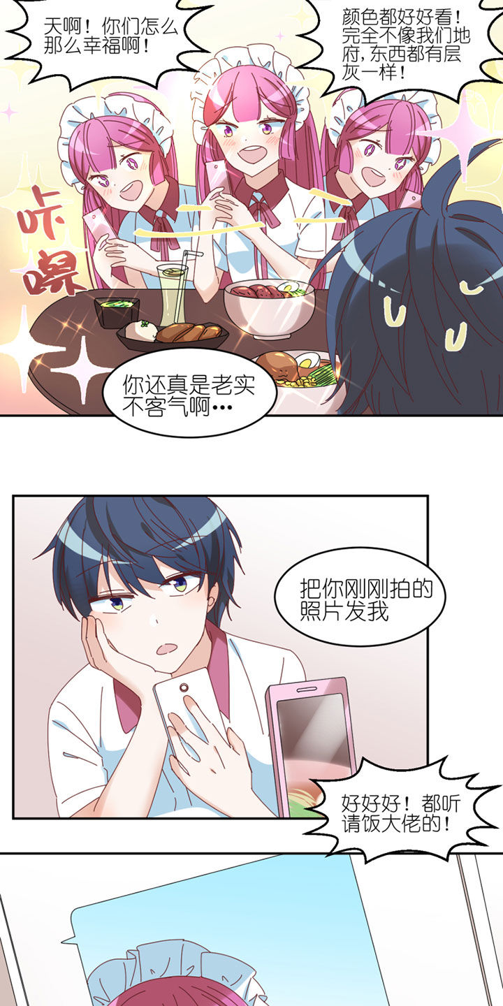 孟婆的汤好喝吗漫画,第42章：2图