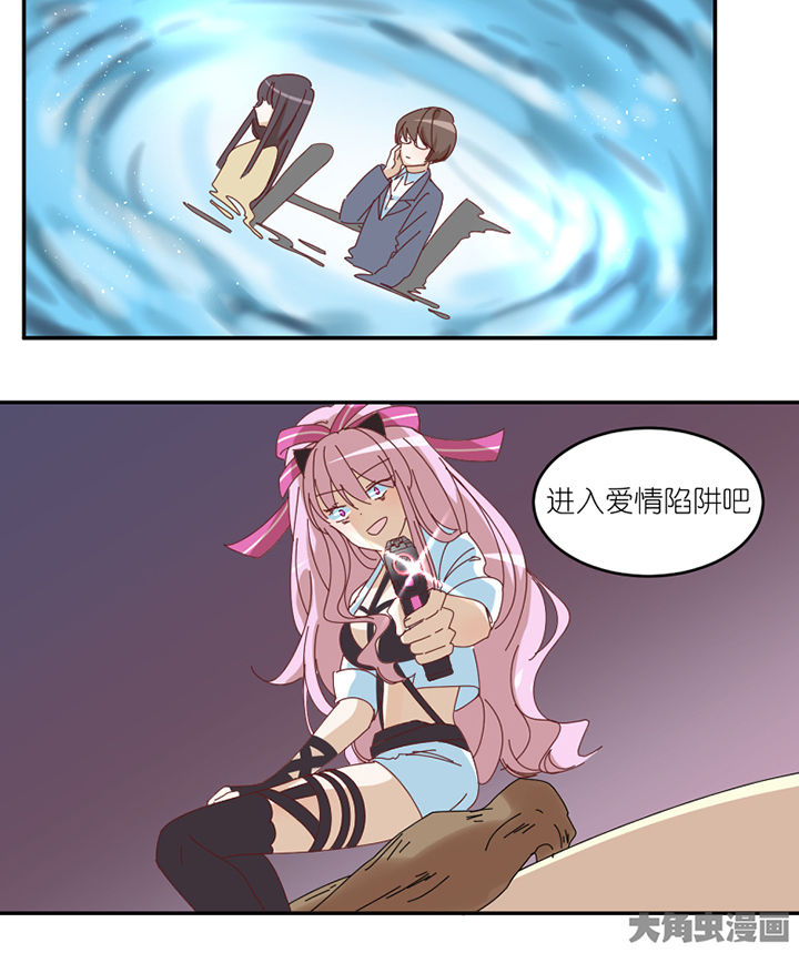 孟婆食材漫画,第73章： 熊孩子3图