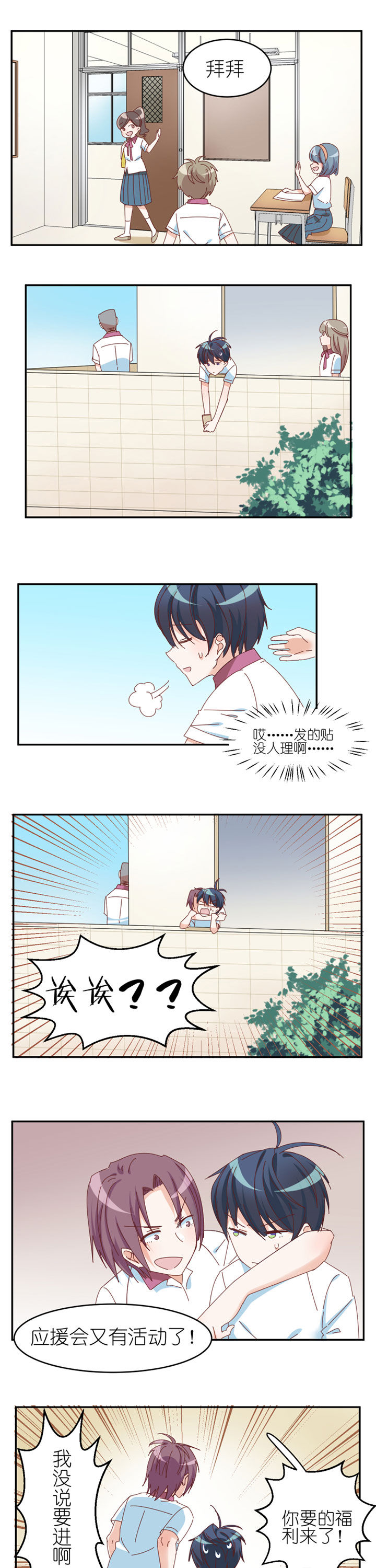 孟婆的碗烟嗓版漫画,第19章：1图