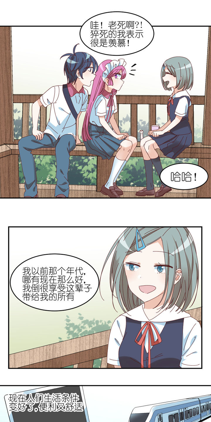 孟婆的故事漫画,第41章：3图