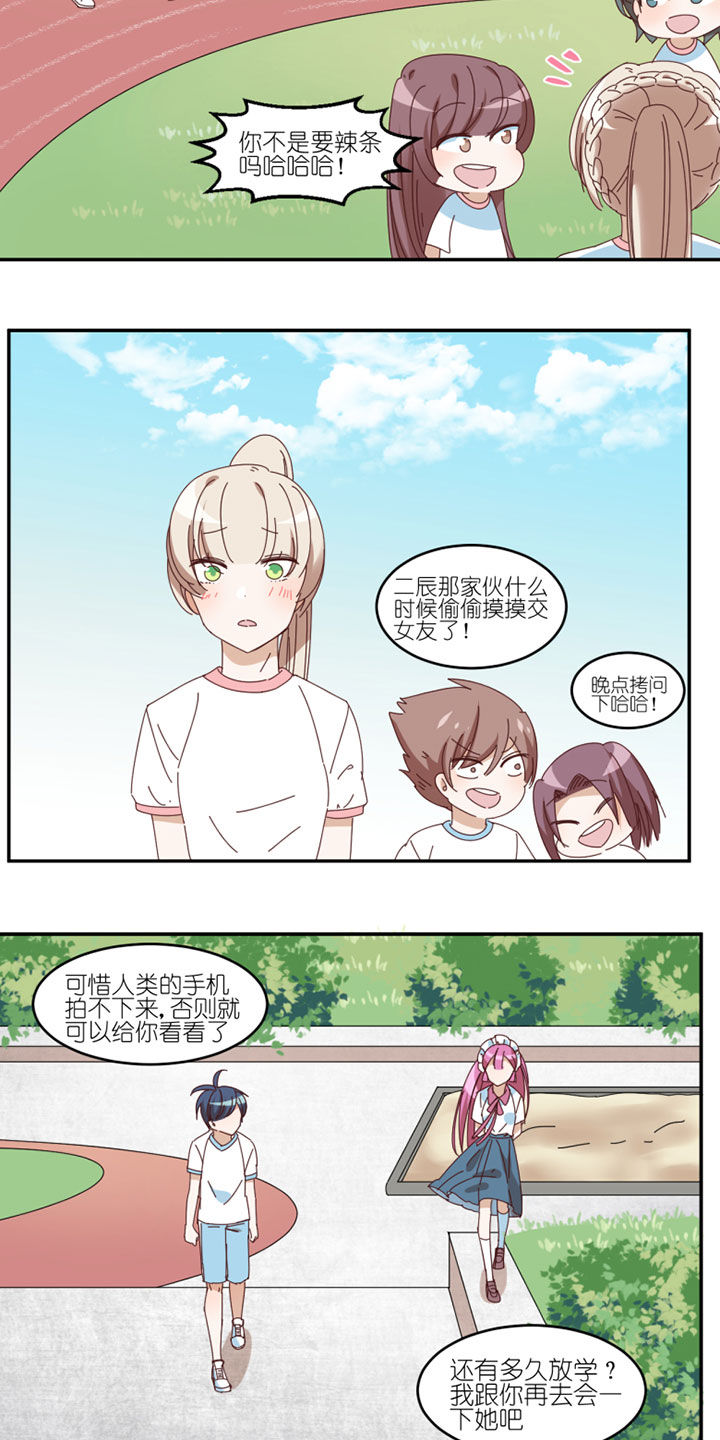 孟婆的汤原唱撕心裂肺漫画,第39章：5图
