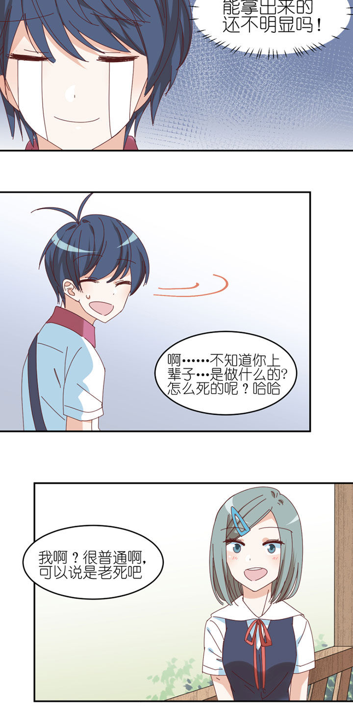 孟婆的故事漫画,第41章：2图