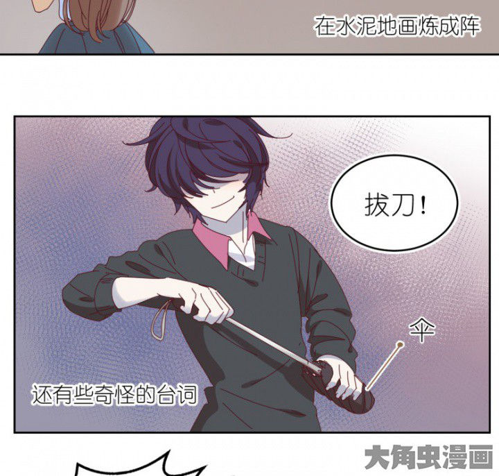 孟婆的汤好喝吗漫画,第51章：秘密基地4图
