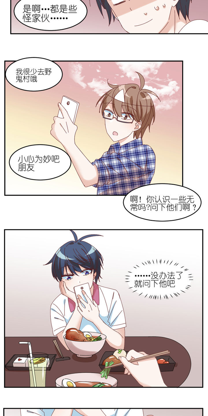 孟婆的汤好喝吗漫画,第42章：5图
