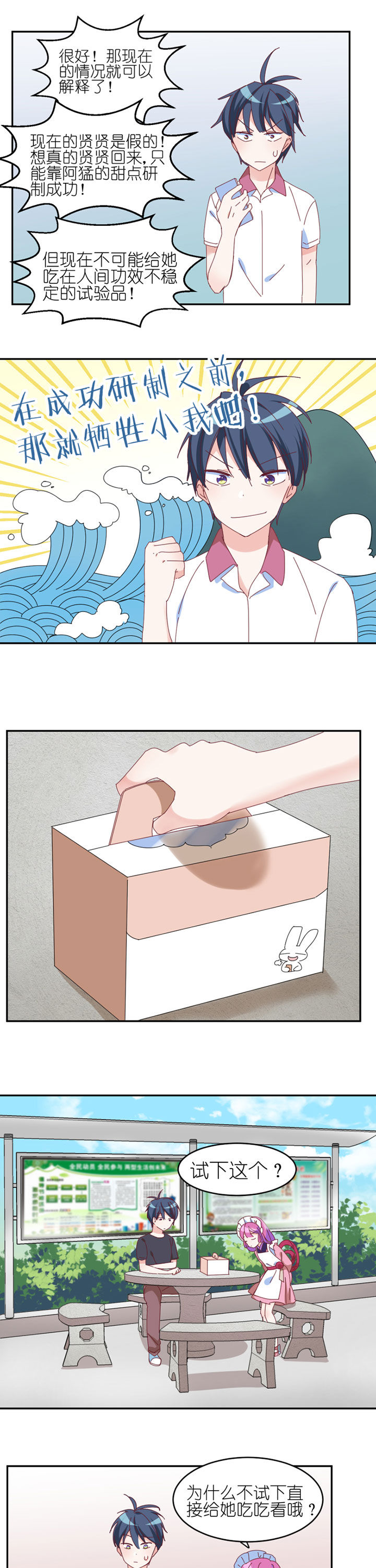 孟婆的碗 魏佳艺 ape漫画,第20章：1图