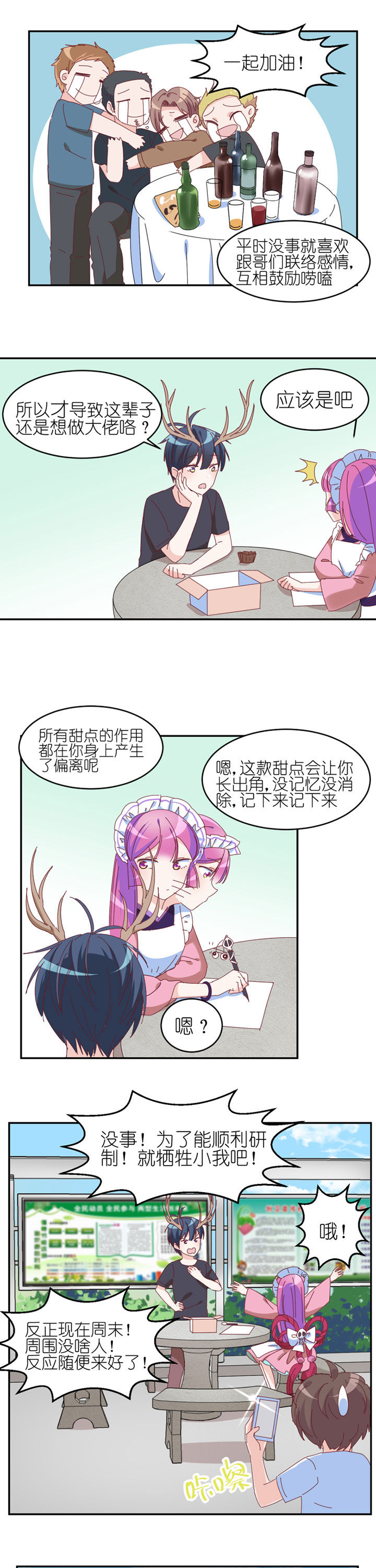 孟婆的碗 魏佳艺 ape漫画,第20章：4图