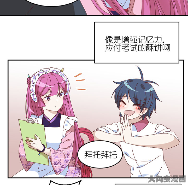 孟婆的碗原唱完整视频漫画,第61章：不速之客3图