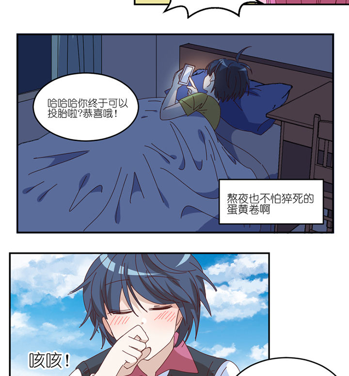 孟婆的碗原唱完整视频漫画,第61章：不速之客5图