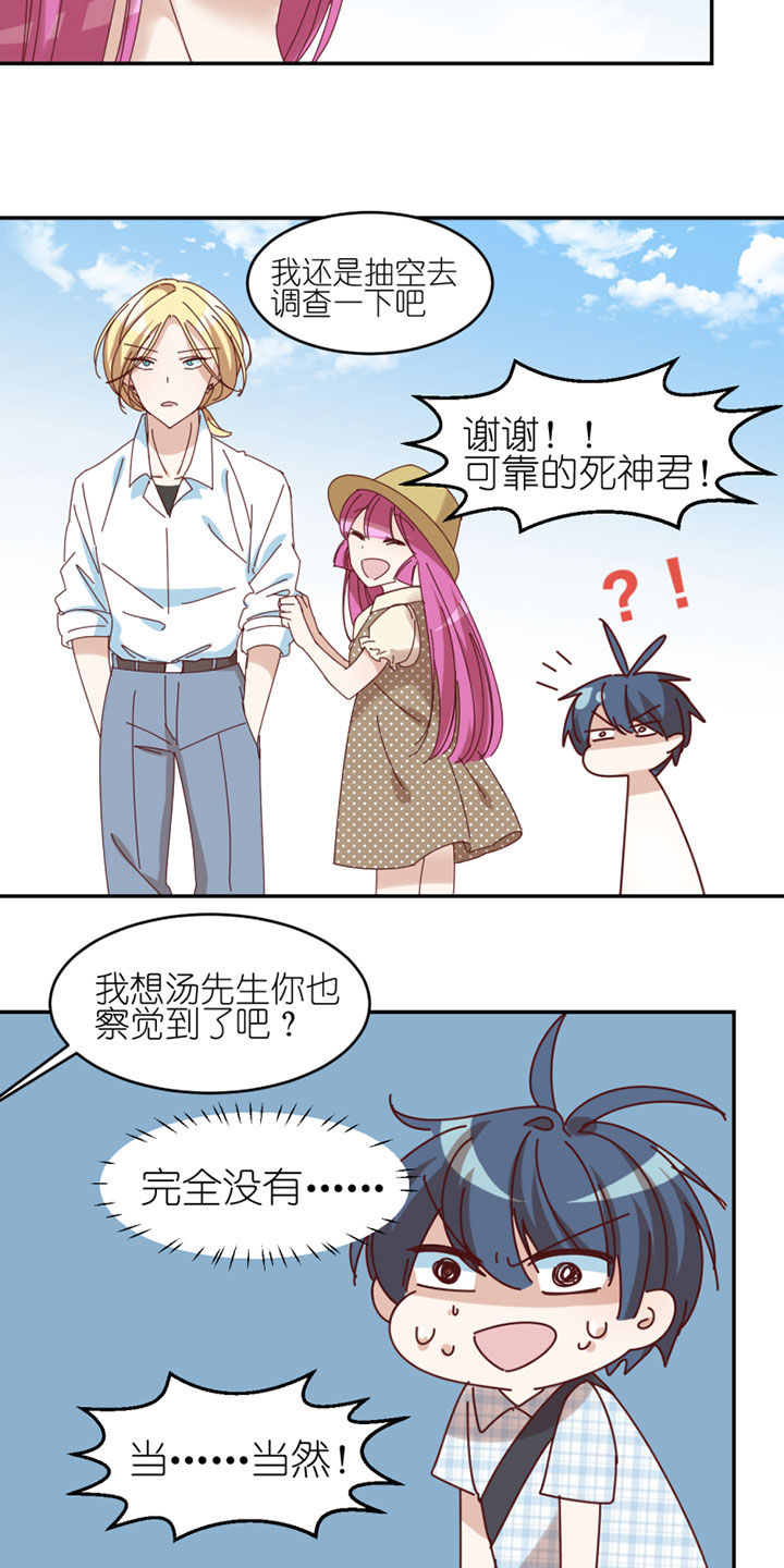 孟婆的汤好喝吗漫画,第38章：5图