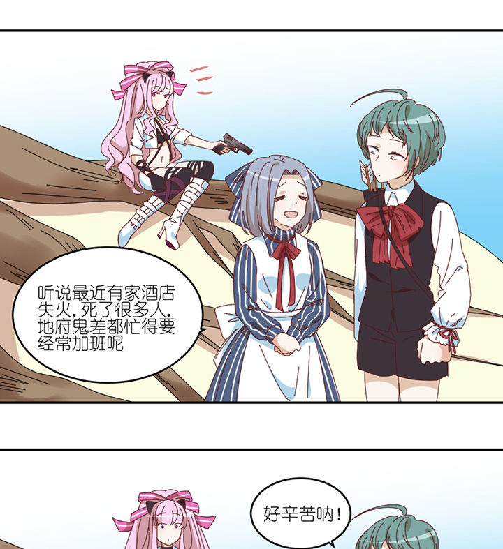 孟婆食材漫画,第73章： 熊孩子4图