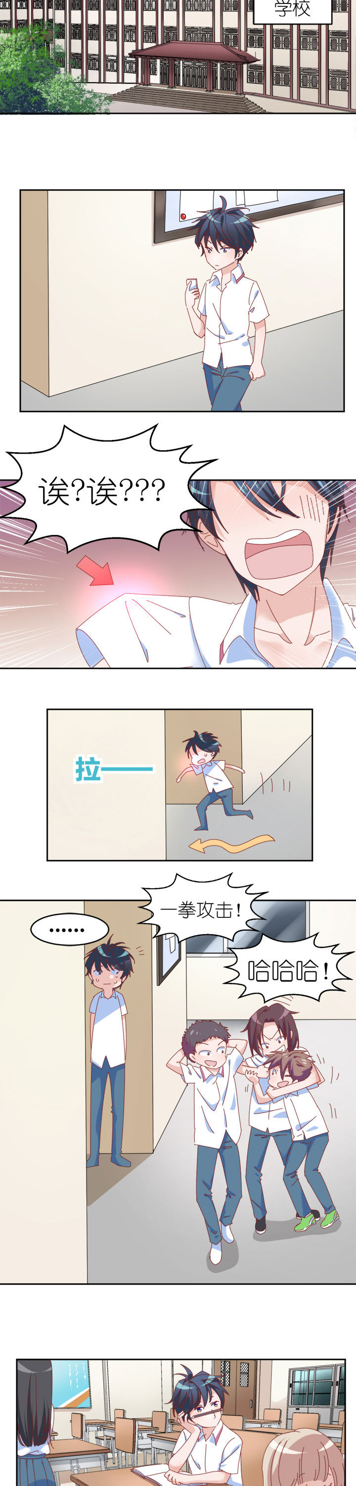 孟婆的汤原唱撕心裂肺漫画,第10章：3图