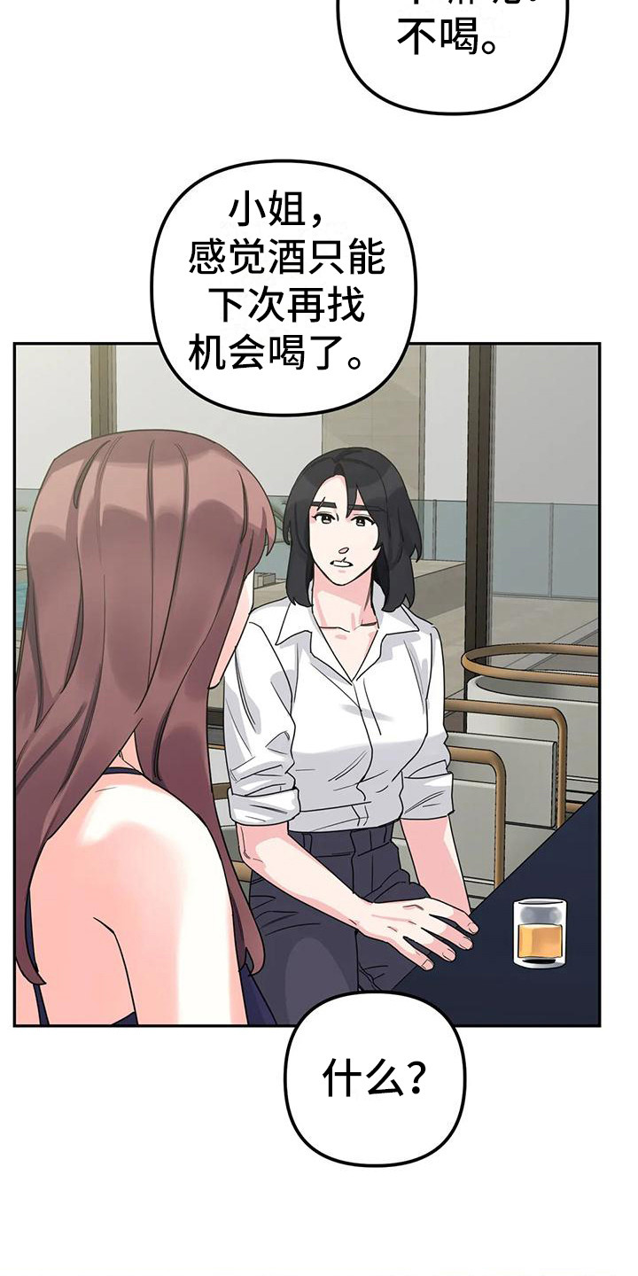 狂攻公寓服从游戏全部漫画,第9章：间谍：闯出来3图