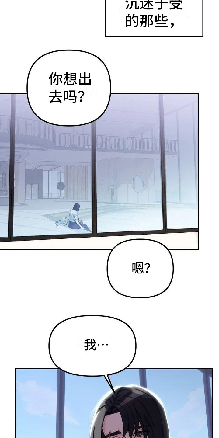 狂攻公寓扣押哪里看漫画,第1章：间谍：任务4图