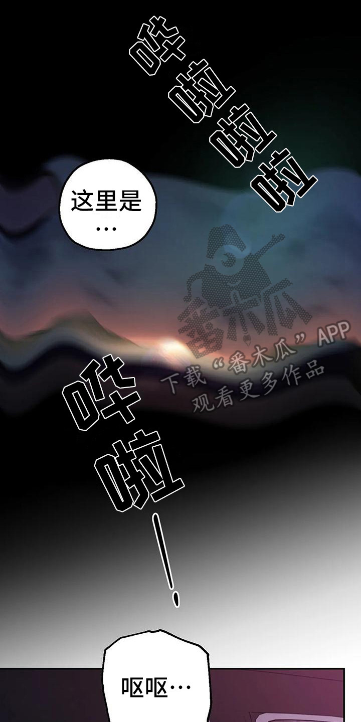 狂攻公寓在哪看漫画,第10章：间谍：海边2图
