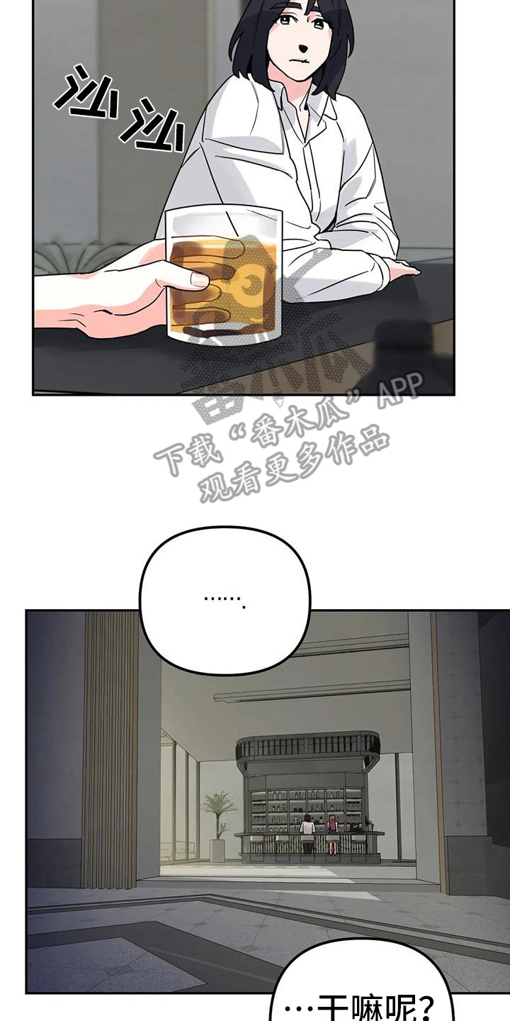 狂攻公寓服从游戏全部漫画,第9章：间谍：闯出来2图
