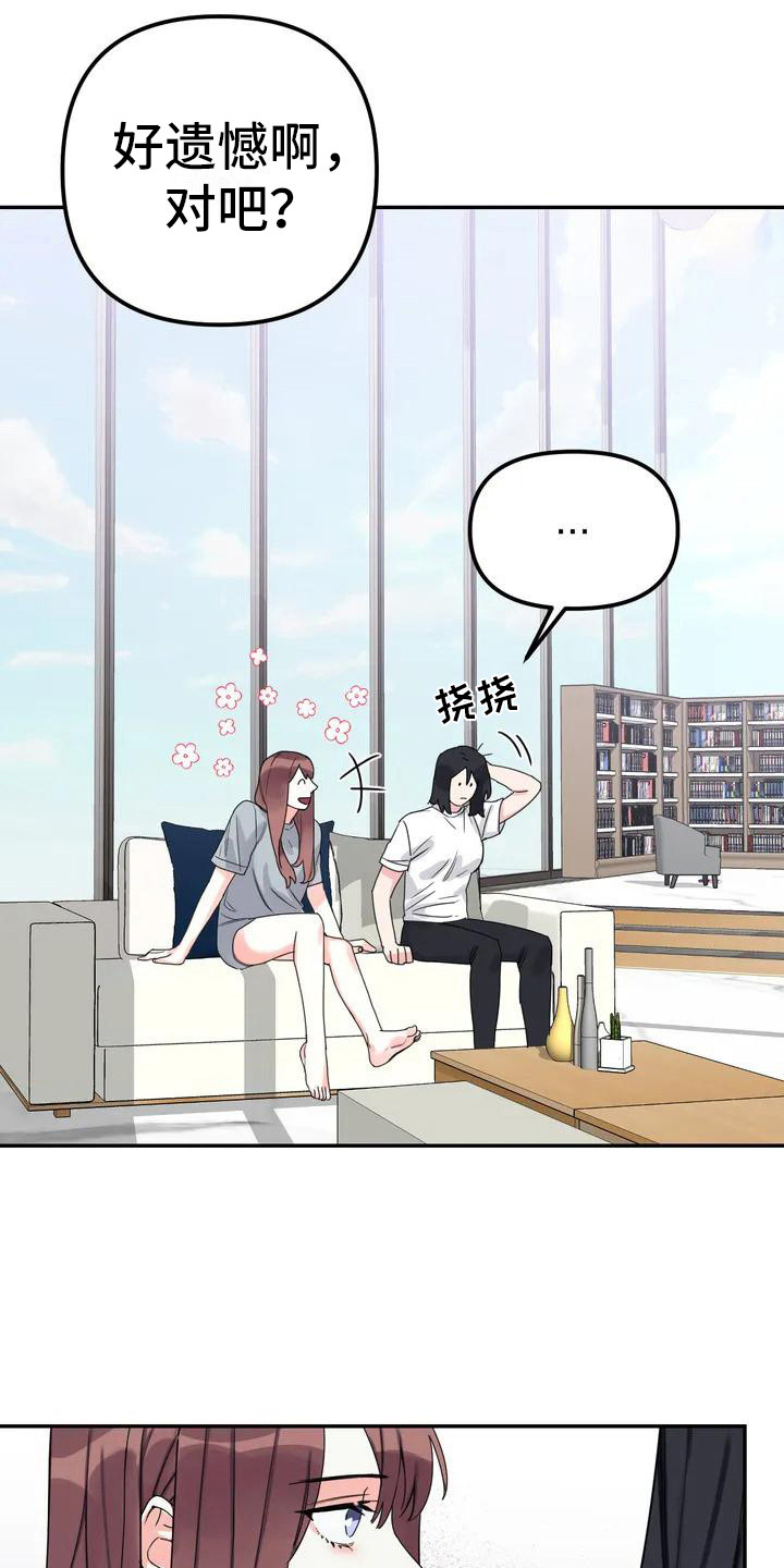狂攻公寓在哪看漫画,第4章：间谍：名字3图
