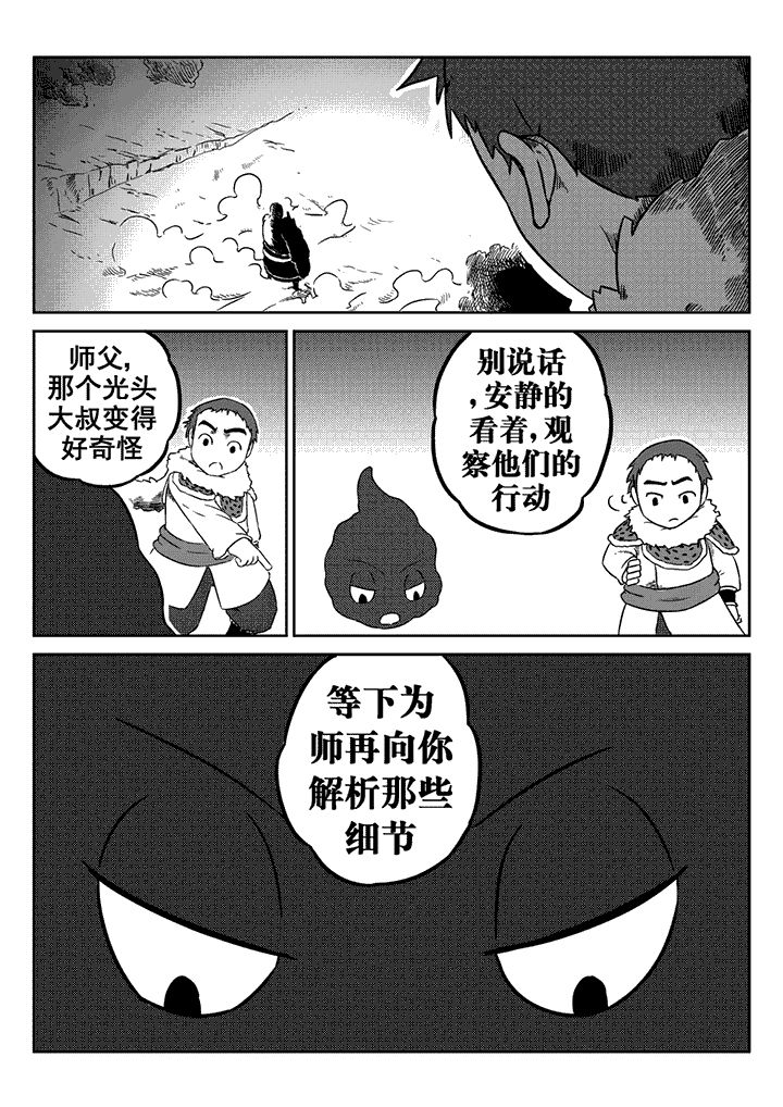写小说漫画,第21章：1图