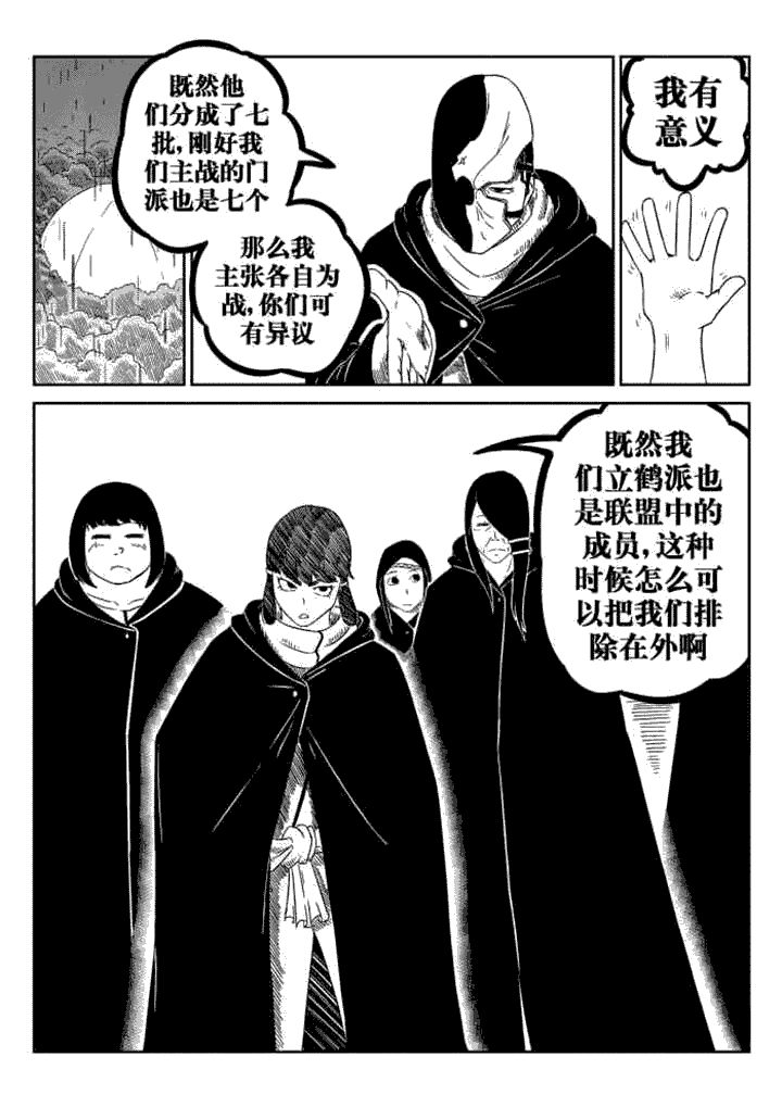 谢贤83岁半夜死于突然的脑梗塞漫画,第47章：1图