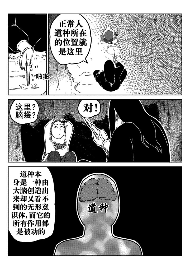 邪侠录上下册共2本合售漫画,第16章：2图