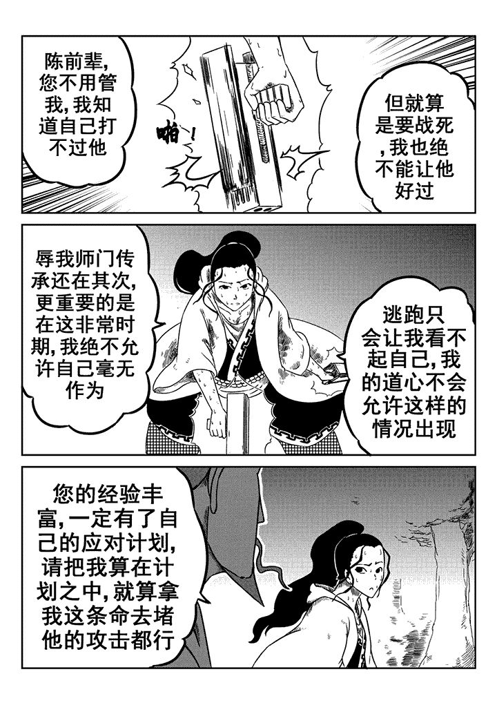 写小说漫画,第20章：4图