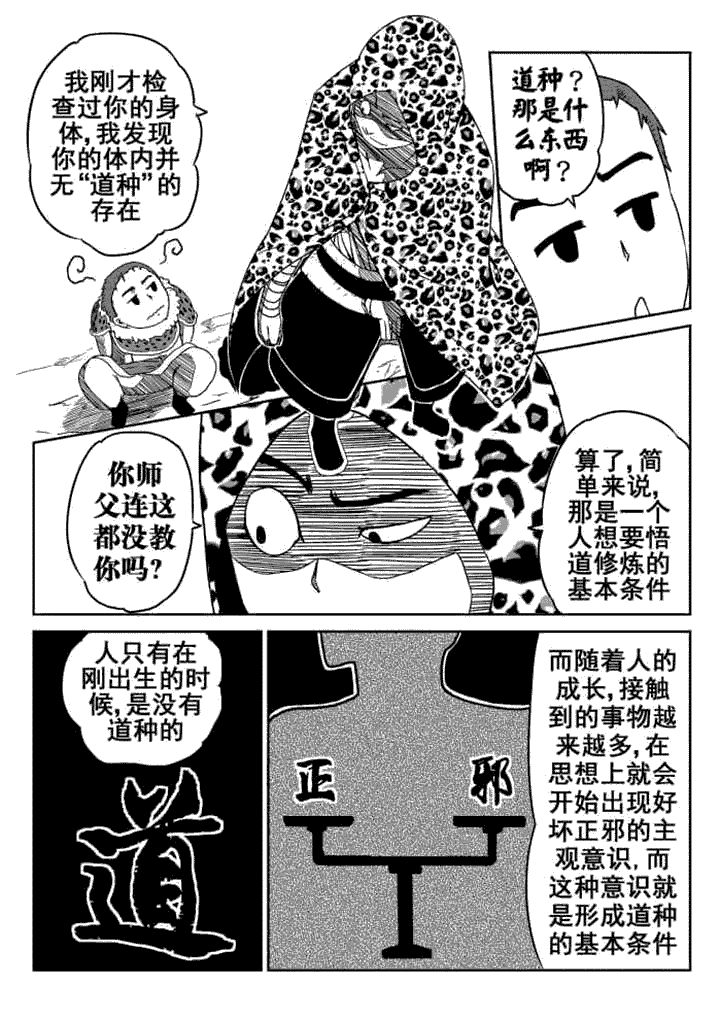 第8章：4