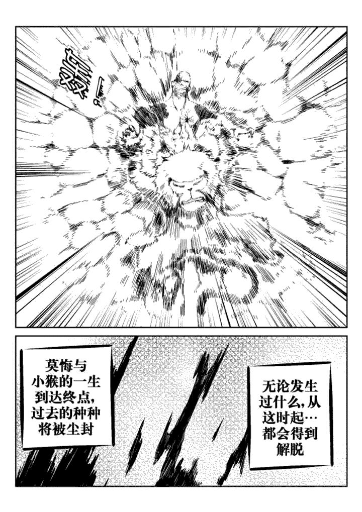 邪侠小说漫画,第70章：1图