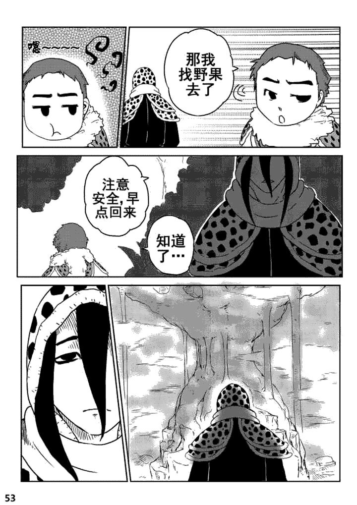 邪侠录上下册共2本合售漫画,第6章：3图