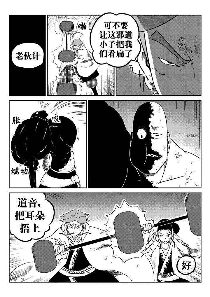 写小说漫画,第21章：3图