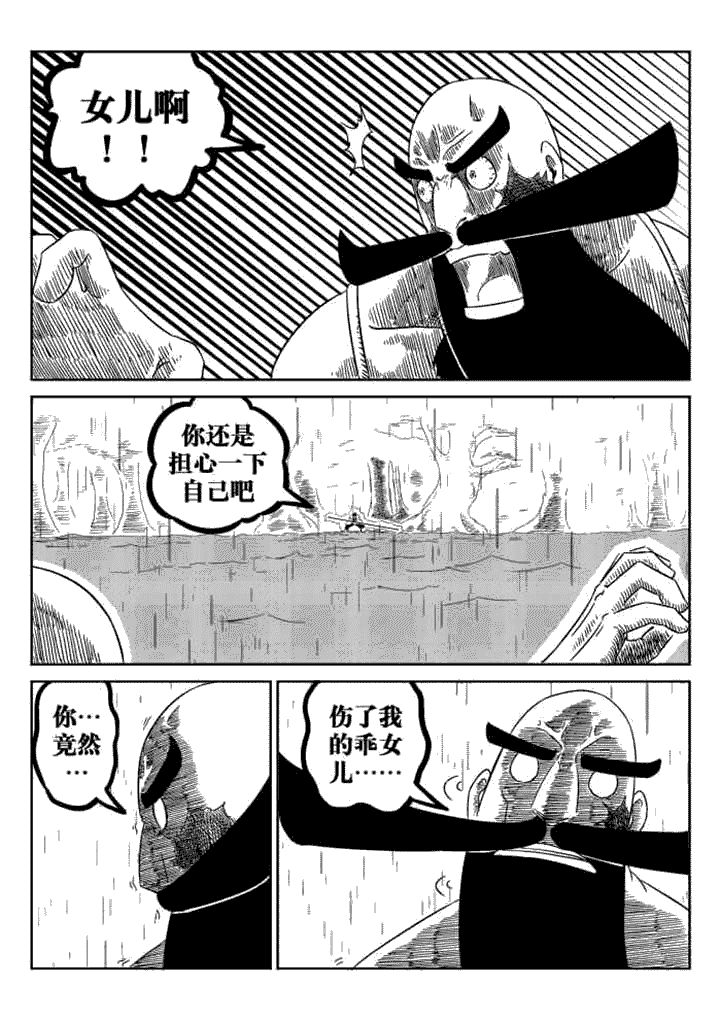 写小说漫画,第52章：2图