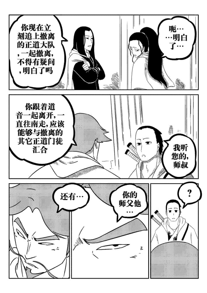 第41章：3