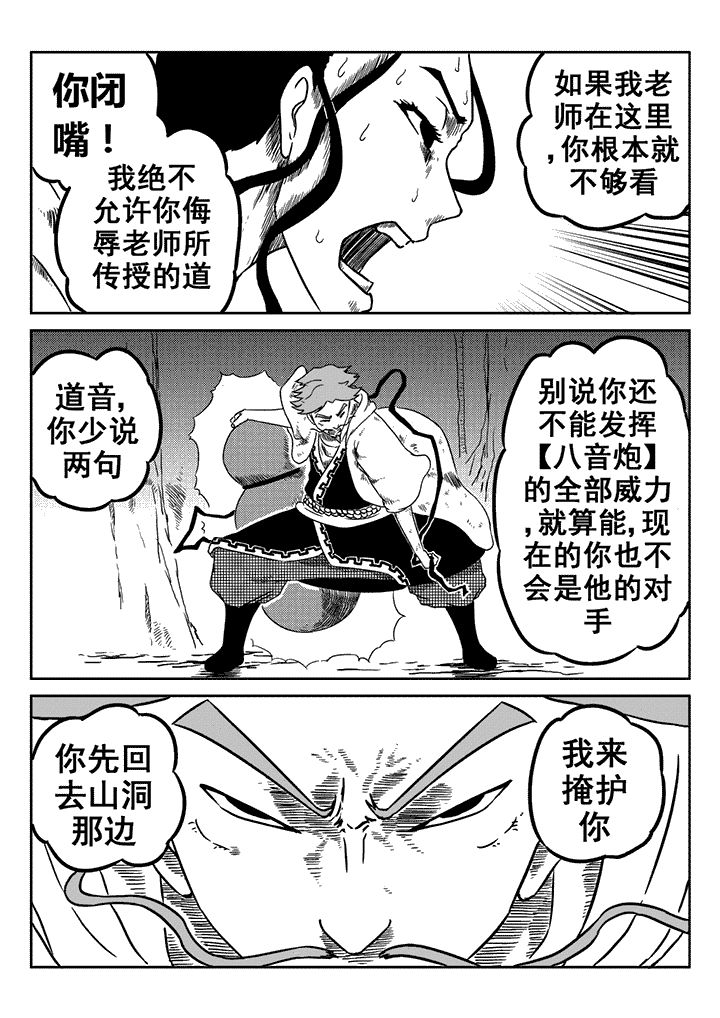 写小说漫画,第20章：3图