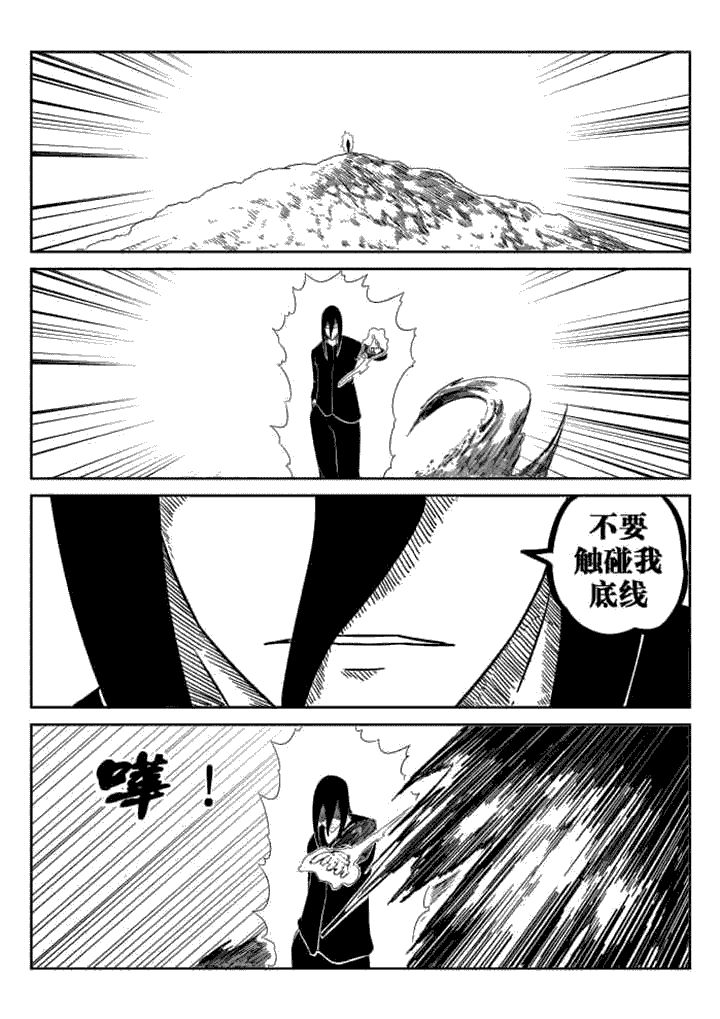 邪侠小说漫画,第48章：5图